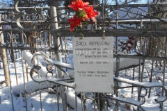 Пылева Галина Федоровна