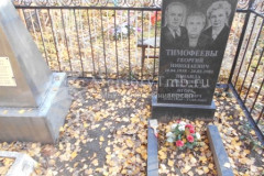 Тимофеев Игорь Георгиевич