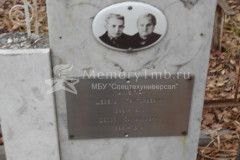 Окунь