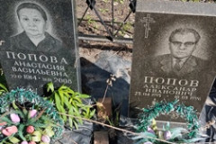 Попов Александр Иванович