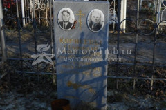 Корнеев Георгий Михайлович