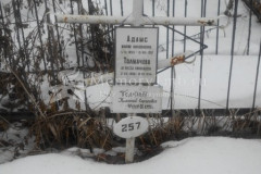 Адамс Мария Николавена
