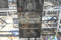 Летунов Виктор Григорьевич