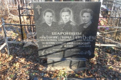 Шаронина Анастасия Ивановна