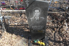 Сытько Нина Григорьевна