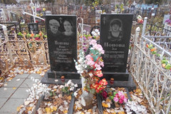 Поповы