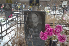 Очнев Виктор Павлович