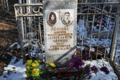 Чернов Петр Георгиевич