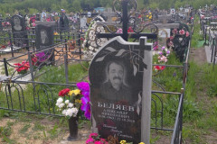 Беляев Александр Николаевич