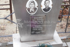 Ерохина Клавдия Владимировна