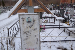 Ращупкин Николай Иванович