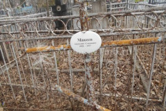 Макеев Анатолий Семенович