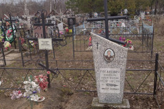Рогалевич Николай Алексеевич
