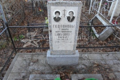 Гедеонова Варвара Михайловна