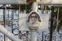 Червицкая Агриппина Степановна