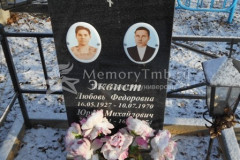 Эквист Юрий Михайлович