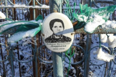 Анурьева Евдакия Васильевна