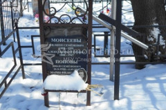 Попова Мария Филипповна
