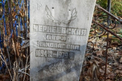 Чернеевская Вера Николаевна