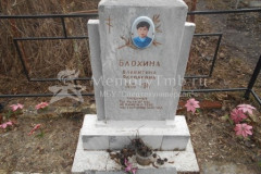 Блохина Валентина Яковлевна