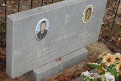 Зайцевы