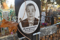 Крюченкова Анна Матвеевна