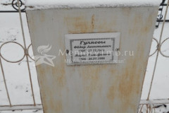 Гуляева Мария Тимофеевна
