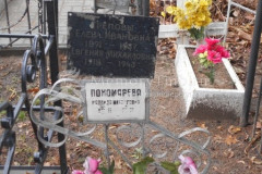 Пономарева Надежда Михайловна