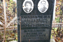 Бабанин Георгий Алексеевич
