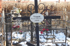 Ульев Николай Алексеевич