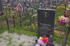 Топорова Лидия Павловна