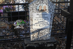 Иванова Ксения Максимовна