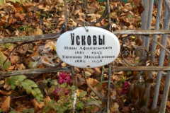 Ускова Евгения Михайловна