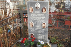 Клейзер Елизавета Борисовна