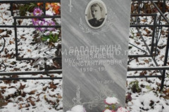 Балалыкина Елизавета Константиновна