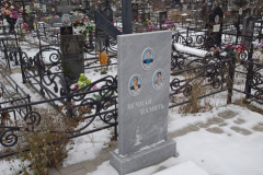 Ветрова Нина Васильевна