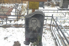 Зиновьев Юрий Павлович
