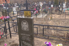 Крутских Алексей Иванович