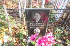Русанова Софья Васильевна