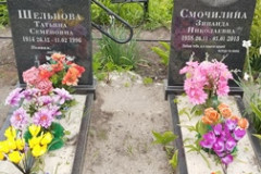Смочилина Зинаида Николаевна