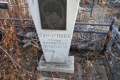 Самойлова Ирина Иосифовна