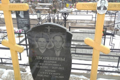 Дворяшин Юрий Сергеевич