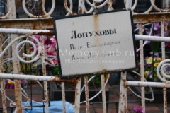 Лопухова Анна Лукьяновна