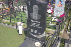 Кропинов Анатолий  Федорович
