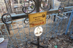 Елагина Вера Сергеевна