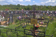 Дёмкина Татьяна Федоровна