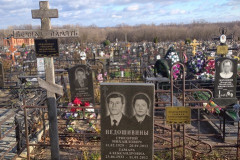 Недошивина Тамара Александровна