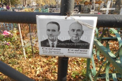 Семёнов Захар Сеиёнович