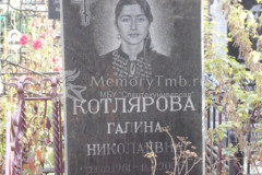 Котлярова Галина Николаевна