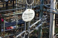 Шевцова  Евдакия  Сергеевна